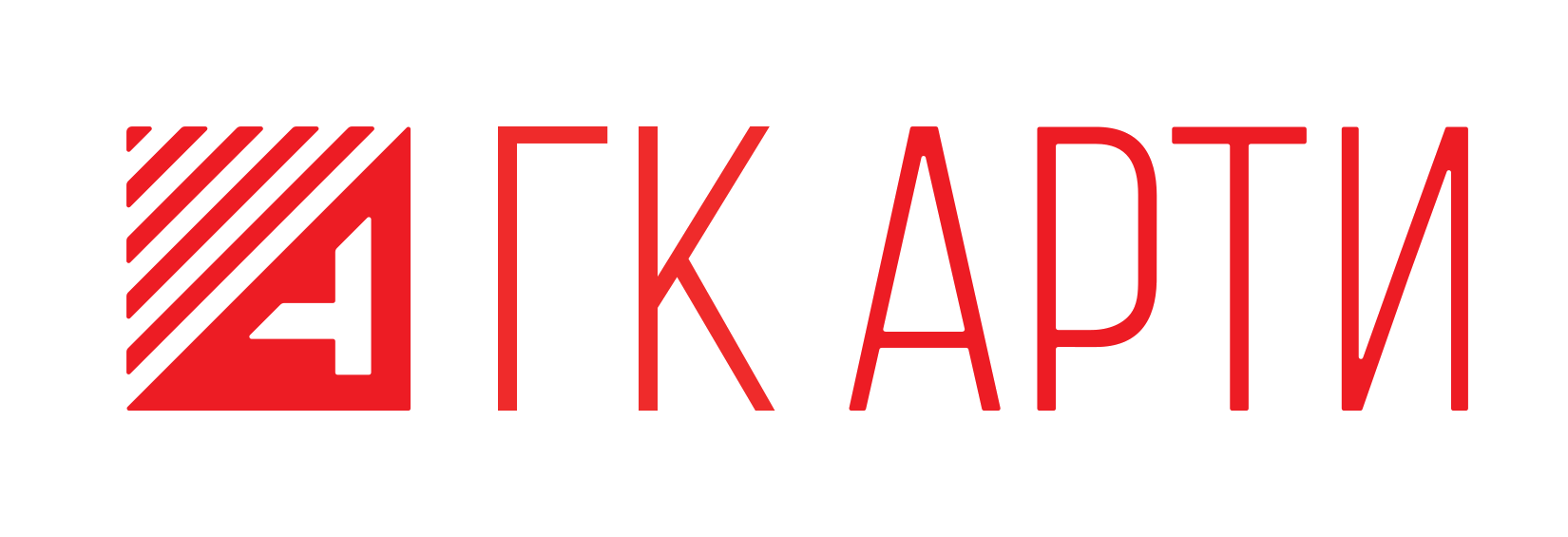 АРТИ